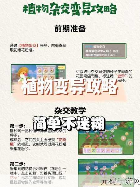 摩尔庄园手游,牵牛花获取与合理利用全攻略