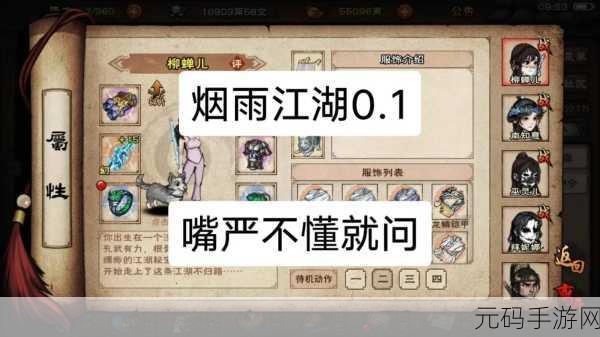 手游资讯,烟雨江湖砍柴刀获取攻略全解析