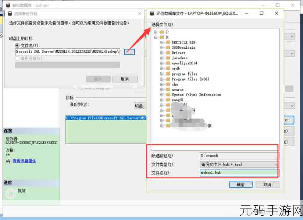 掌握 PHP 数据库备份的精妙技巧