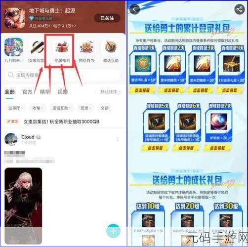 DNF手游预约福利全面解析,如何领取你的专属礼包