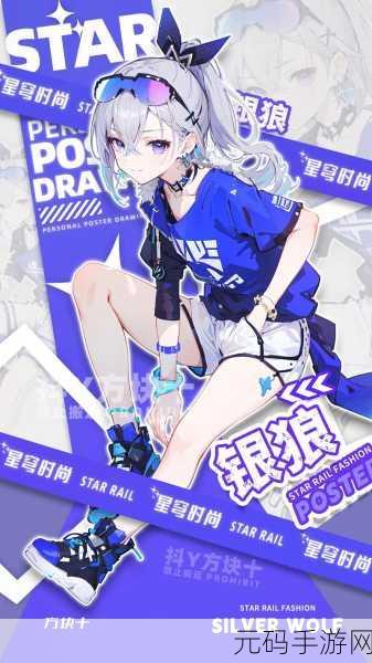 手游资讯,崩坏星穹铁道银狼角色抽取价值深度解析