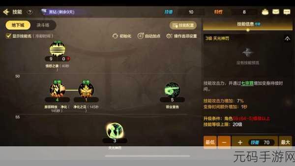 DNF2024小魔女加点全攻略,打造全能辅助战斗少女