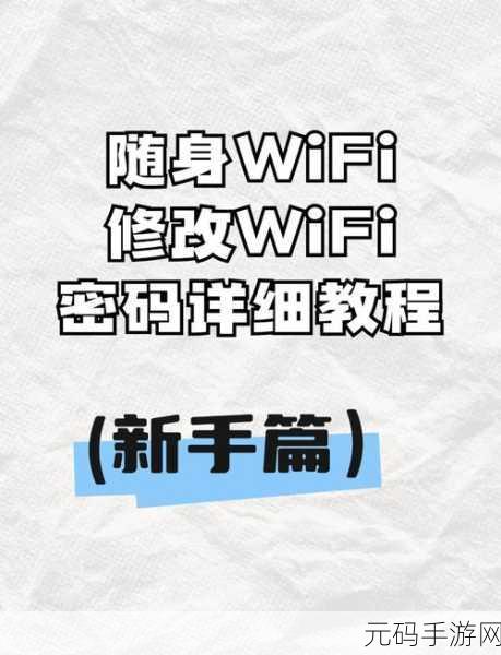 轻松搞定!网件 APP 远程密码重置秘籍