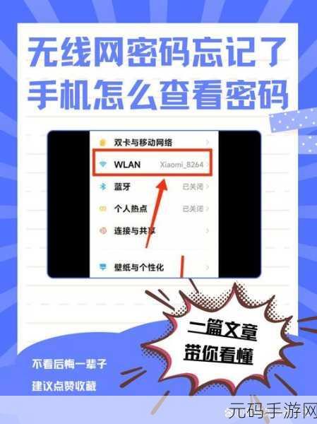 轻松搞定!网件 APP 远程密码重置秘籍