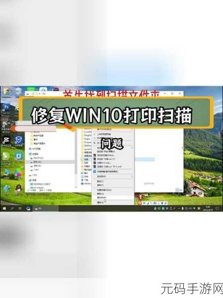 Win10 打印机设置保存难题破解秘籍