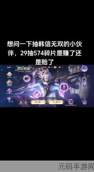 王者荣耀韩信群星魔术团皮肤抽取价格揭秘