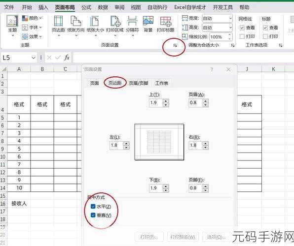 Excel 快速访问工具栏垂直居中按钮的显示秘籍
