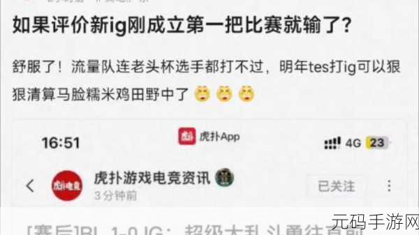 IG战队闪耀LOL手游新版本,全新赛事与活动预告引发热议