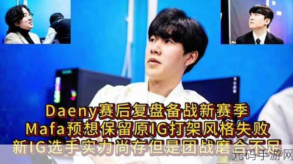 IG战队闪耀LOL手游新版本,全新赛事与活动预告引发热议