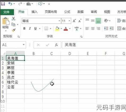 Excel 技巧大揭秘,轻松查找两字姓名单元格