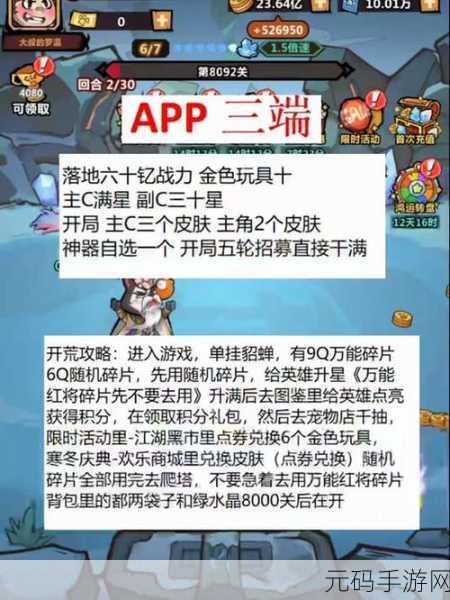 王者猎人刺客主C阵容引领新版本潮流,深度解析与攻略前瞻