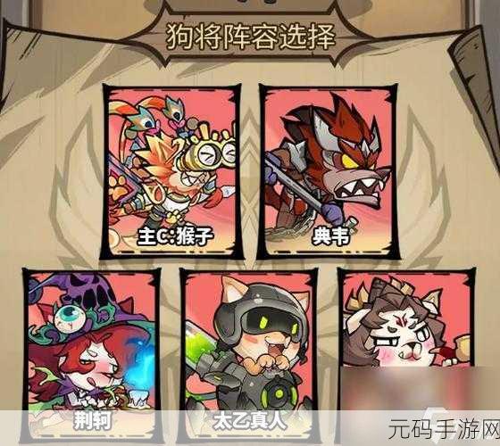 王者猎人刺客主C阵容引领新版本潮流,深度解析与攻略前瞻