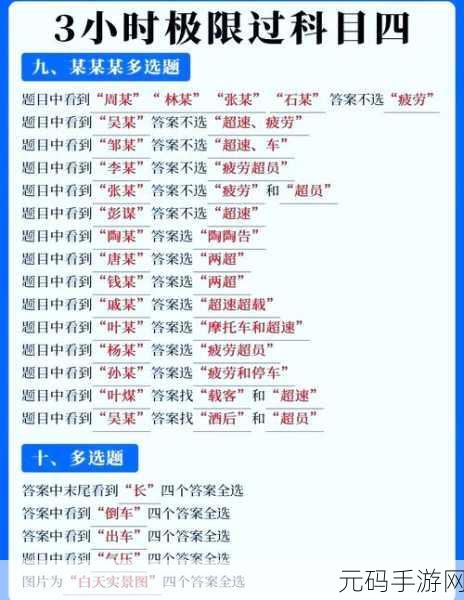 轻松掌握!WPS 查找关键字的秘籍攻略