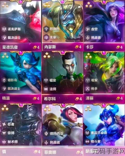 云顶之弈S7赛季四费卡全面解析
