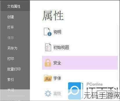 轻松搞定福昕 PDF 编辑器,禁止截屏识别与开机自启秘籍