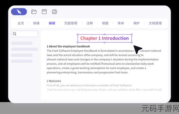 轻松搞定福昕 PDF 编辑器,禁止截屏识别与开机自启秘籍