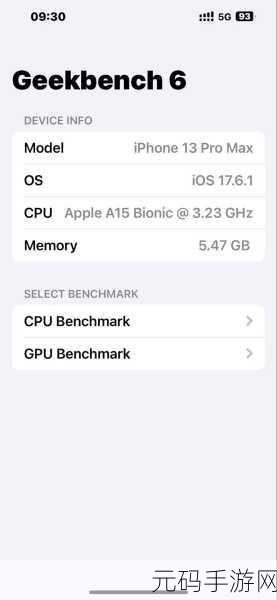 iPhone 11 Pro Max 是否应升级至 iOS 17.6.1?深度解析