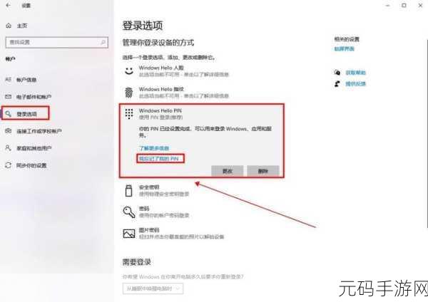 轻松搞定!Win10 系统取消登录密码秘籍大公开