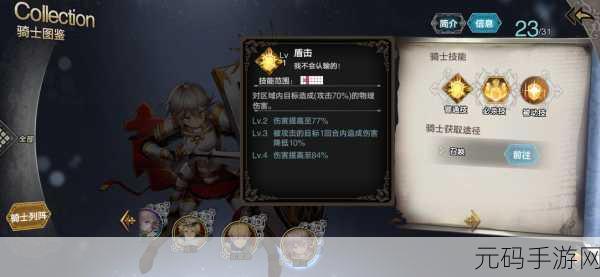 苍之骑士团2新手初始选择与开局玩法深度解析