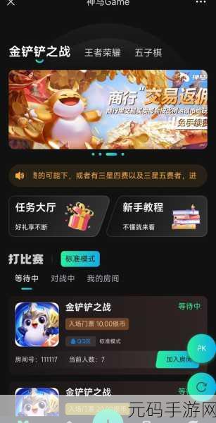 金铲铲之战隐身方法全面介绍
