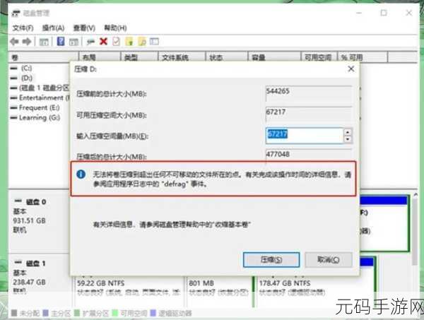Win11 升级后磁盘清理功能消失之谜及应对策略