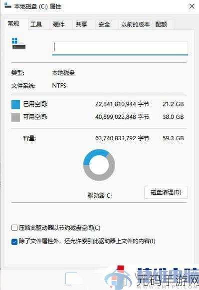Win11 升级后磁盘清理功能消失之谜及应对策略