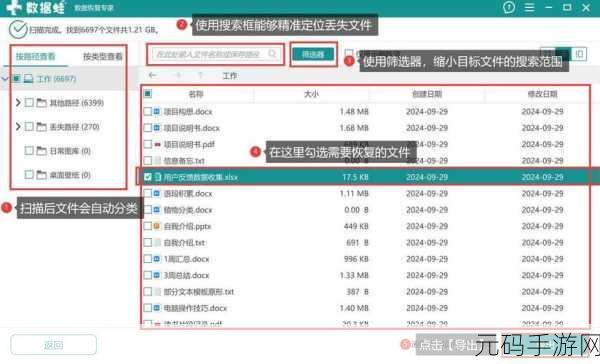 轻松找回 U 盘误删数据的秘籍
