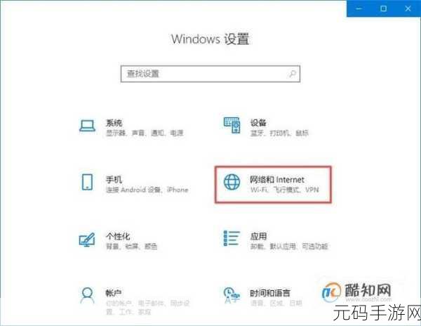 Win10 缺失 IPX 协议?别慌,解决秘籍在此!