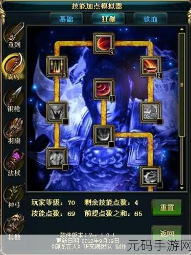 御龙在天手游霸刀技能加点全攻略