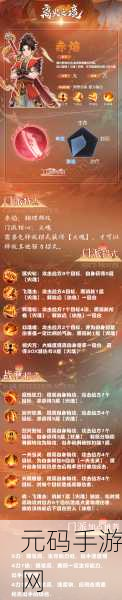 手游资讯，燃烧吧！揭秘火属性神器的终极奥秘