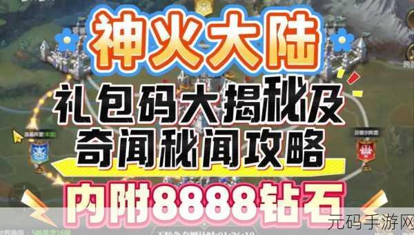 手游资讯，燃烧吧！揭秘火属性神器的终极奥秘