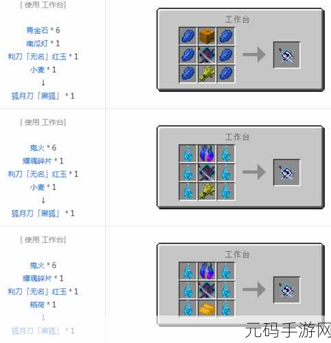 我的世界拔刀剑制作全攻略