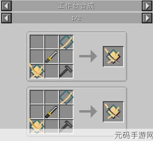 我的世界拔刀剑制作全攻略