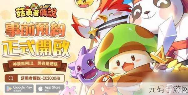 菇勇者传说礼包兑换码2024最新大全,助力玩家畅享游戏世界