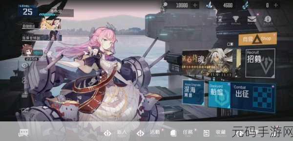 深海觉醒皇家方舟,探秘黑潮中的传说新版本震撼发布