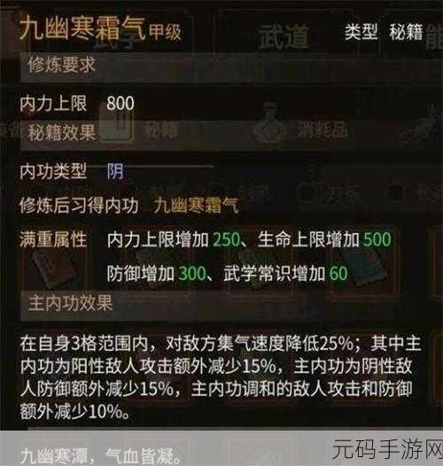 手游资讯,大侠立志传磨刀石获取攻略详解