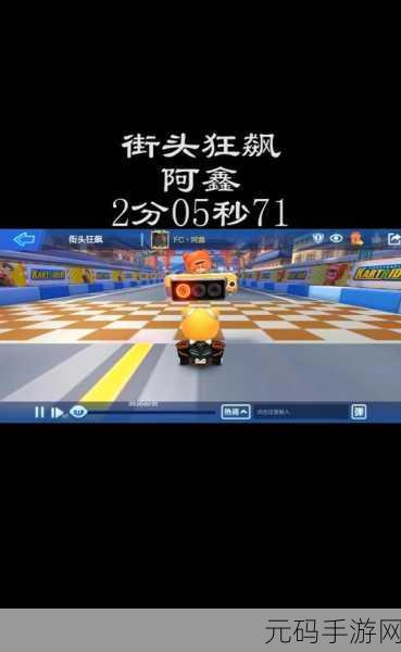 跑跑卡丁车手游纽约街头狂飙宝藏任务全攻略