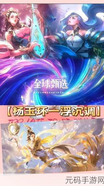 王者荣耀2024全新皮肤系列震撼爆料，游戏世界再掀热潮