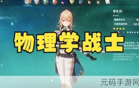 原神挑战攻略,第四天散落吧,风中的火羽通关秘籍