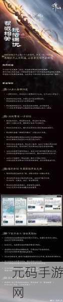 诛仙世界相思何如莫相忘奇遇,触发方法与丰厚奖励全解析