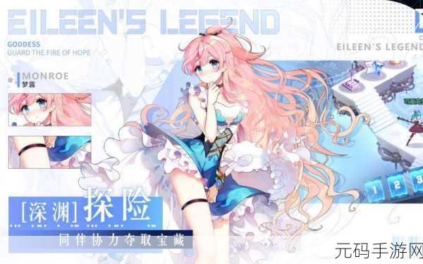 爱琳诗篇新暗辅角色震撼登场,手游界再掀波澜
