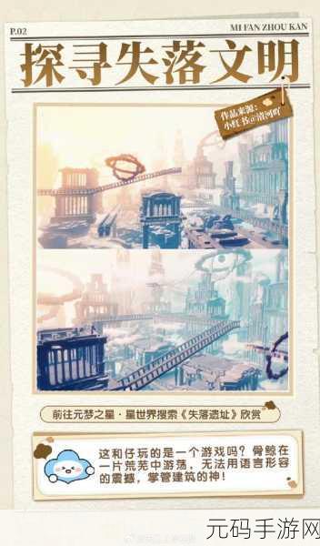 元梦之星地图点赞攻略,助力喜爱地图登上热门