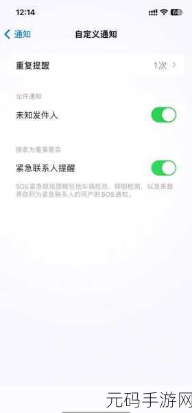 iPhone 手机通知困扰?解决延迟与接收不到的秘籍在此!