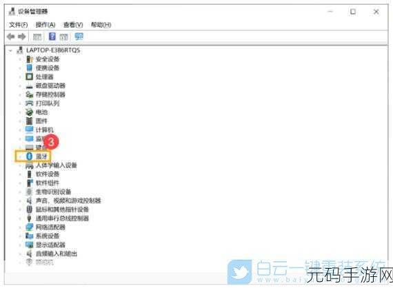 Win10 蓝牙设备搜索难题全攻略