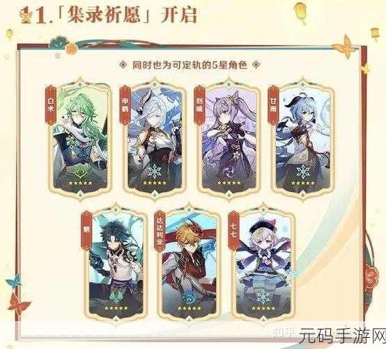原神晨风之诗卡池抽取建议,精准规划,智取心仪角色