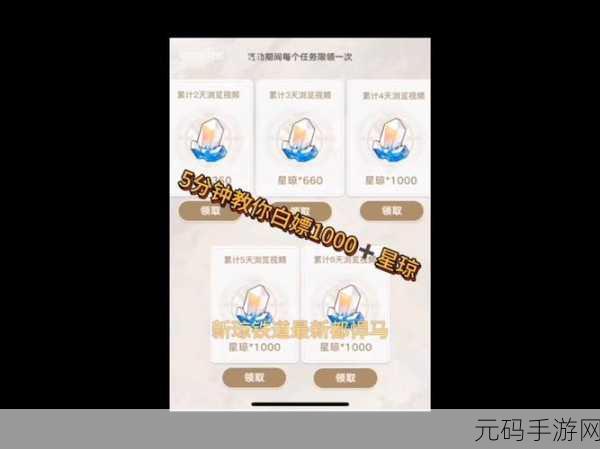 崩坏星穹铁道2024年6月兑换码全揭秘