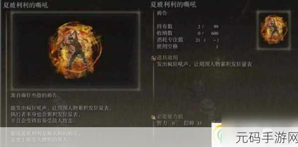艾尔登法环战士流开荒思路深度解析，手游资讯速递