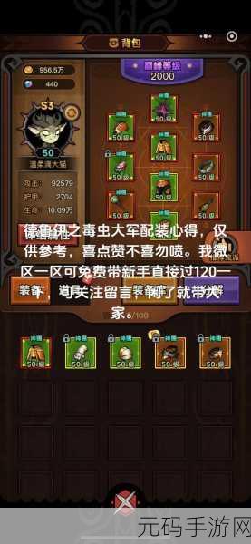 德鲁伊自走棋攻略深度解析,掌握德鲁伊的走法,驰骋棋盘