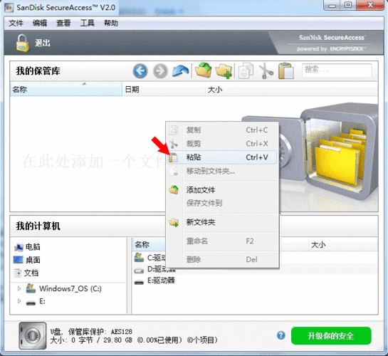 闪迪 U 盘保管库意外删除，如何巧妙应对？