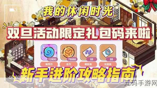 手游资讯,商业都市礼包码真实性揭秘及激活码获取攻略